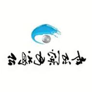 哈尔滨电视台_logo